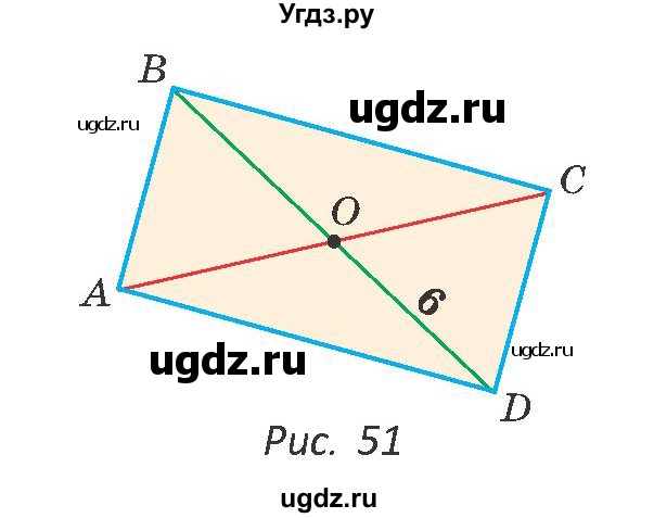 ГДЗ (Учебник ) по геометрии 8 класс Казаков В.В. / задача / 55(продолжение 2)