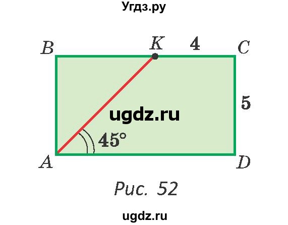 ГДЗ (Учебник ) по геометрии 8 класс Казаков В.В. / задача / 56(продолжение 2)