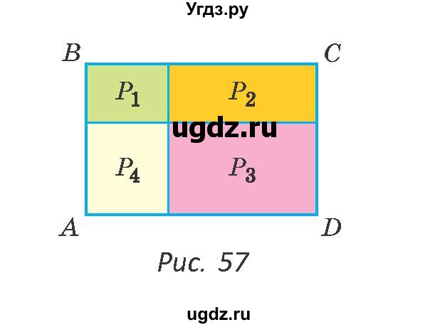 ГДЗ (Учебник ) по геометрии 8 класс Казаков В.В. / задача / 65(продолжение 2)
