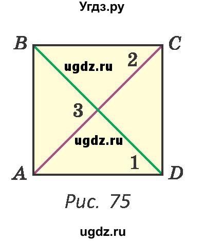 ГДЗ (Учебник ) по геометрии 8 класс Казаков В.В. / задача / 82(продолжение 2)