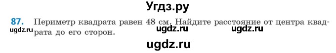 ГДЗ (Учебник ) по геометрии 8 класс Казаков В.В. / задача / 87
