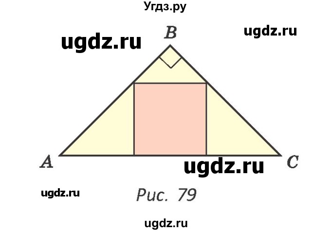 ГДЗ (Учебник ) по геометрии 8 класс Казаков В.В. / задача / 89(продолжение 2)