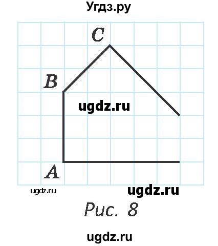 ГДЗ (Учебник ) по геометрии 8 класс Казаков В.В. / задача / 9(продолжение 2)
