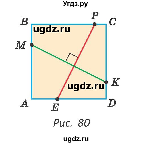 ГДЗ (Учебник ) по геометрии 8 класс Казаков В.В. / задача / 90(продолжение 2)