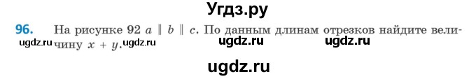 ГДЗ (Учебник ) по геометрии 8 класс Казаков В.В. / задача / 96