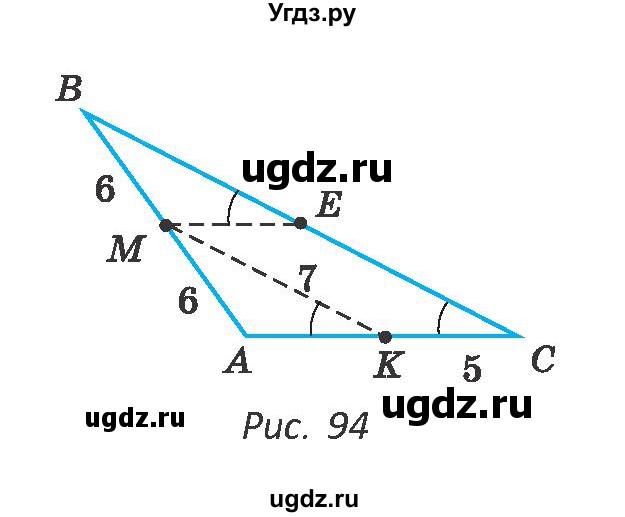 ГДЗ (Учебник ) по геометрии 8 класс Казаков В.В. / задача / 98(продолжение 2)