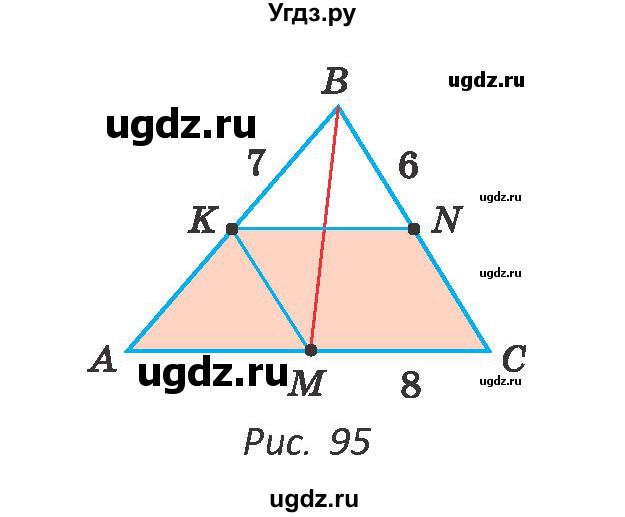ГДЗ (Учебник ) по геометрии 8 класс Казаков В.В. / задача / 99(продолжение 2)