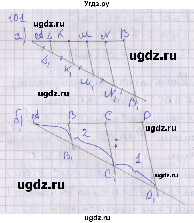 ГДЗ (Решебник №1) по геометрии 8 класс Казаков В.В. / задача / 101