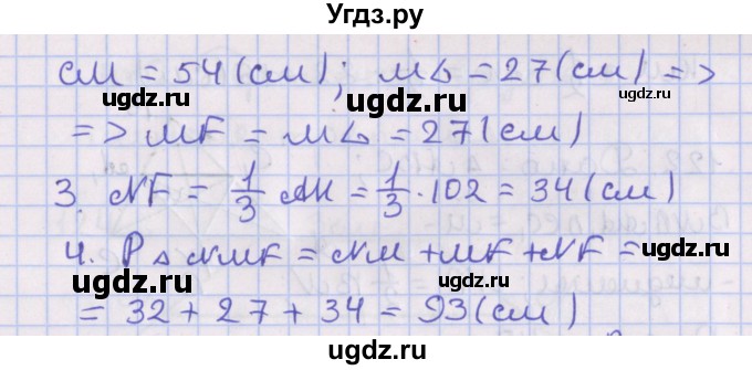 ГДЗ (Решебник №1) по геометрии 8 класс Казаков В.В. / задача / 119(продолжение 2)
