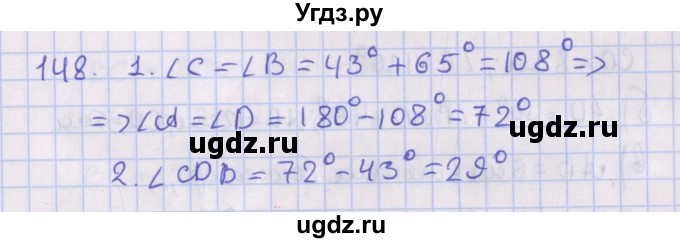 ГДЗ (Решебник №1) по геометрии 8 класс Казаков В.В. / задача / 148