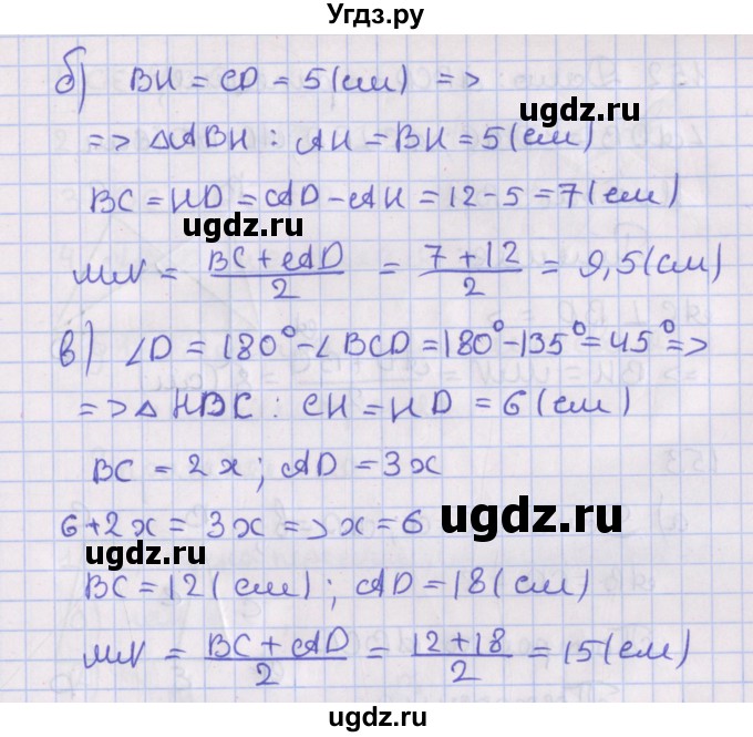 ГДЗ (Решебник №1) по геометрии 8 класс Казаков В.В. / задача / 150(продолжение 2)