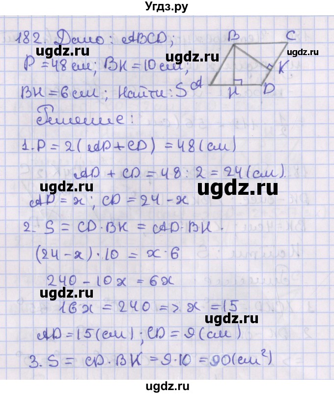 ГДЗ (Решебник №1) по геометрии 8 класс Казаков В.В. / задача / 182