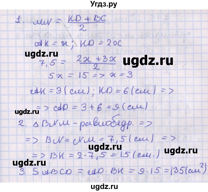 ГДЗ (Решебник №1) по геометрии 8 класс Казаков В.В. / задача / 183(продолжение 2)