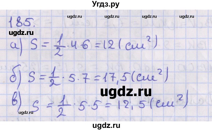 ГДЗ (Решебник №1) по геометрии 8 класс Казаков В.В. / задача / 185