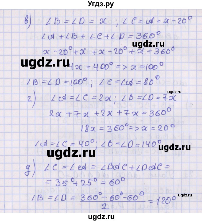 ГДЗ (Решебник №1) по геометрии 8 класс Казаков В.В. / задача / 19(продолжение 2)