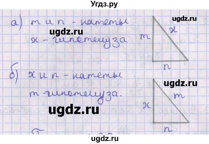 ГДЗ (Решебник №1) по геометрии 8 класс Казаков В.В. / задача / 226(продолжение 2)
