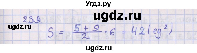 ГДЗ (Решебник №1) по геометрии 8 класс Казаков В.В. / задача / 239