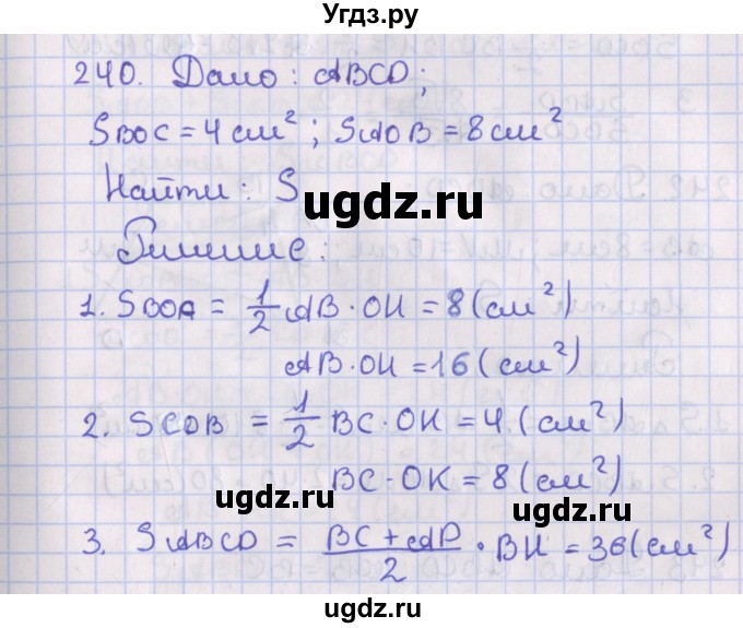 ГДЗ (Решебник №1) по геометрии 8 класс Казаков В.В. / задача / 240