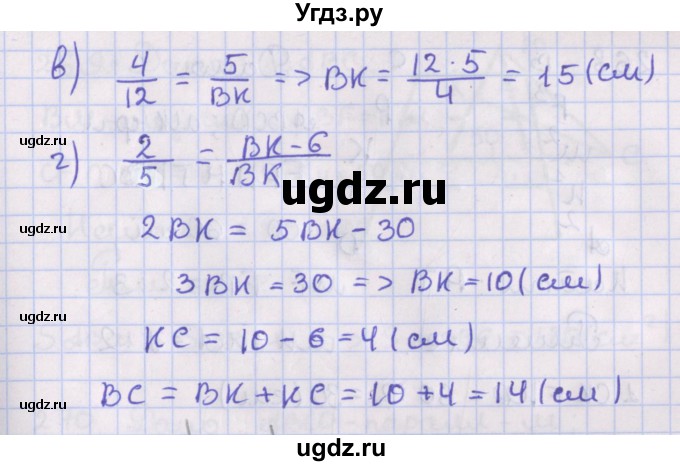 ГДЗ (Решебник №1) по геометрии 8 класс Казаков В.В. / задача / 266(продолжение 2)