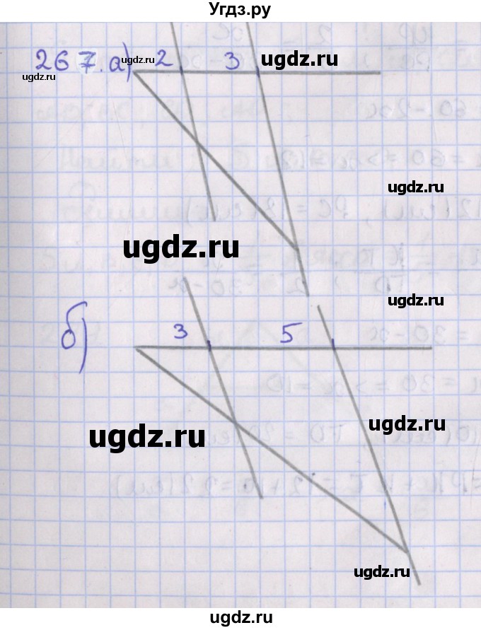 ГДЗ (Решебник №1) по геометрии 8 класс Казаков В.В. / задача / 267