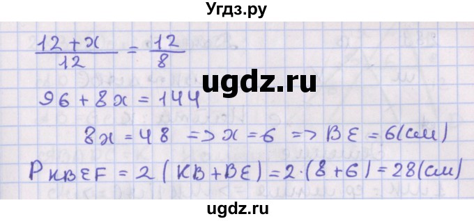 ГДЗ (Решебник №1) по геометрии 8 класс Казаков В.В. / задача / 277(продолжение 2)