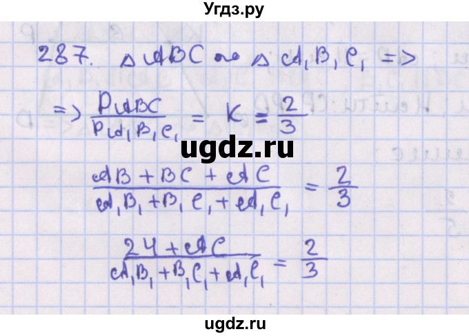 ГДЗ (Решебник №1) по геометрии 8 класс Казаков В.В. / задача / 287