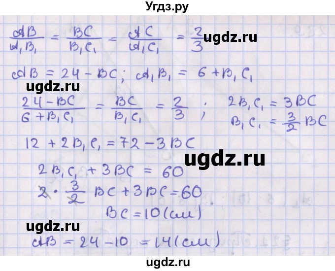 ГДЗ (Решебник №1) по геометрии 8 класс Казаков В.В. / задача / 287(продолжение 2)