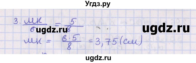 ГДЗ (Решебник №1) по геометрии 8 класс Казаков В.В. / задача / 297(продолжение 2)