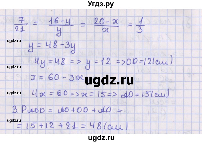 ГДЗ (Решебник №1) по геометрии 8 класс Казаков В.В. / задача / 304(продолжение 2)