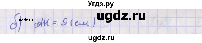 ГДЗ (Решебник №1) по геометрии 8 класс Казаков В.В. / задача / 310(продолжение 2)
