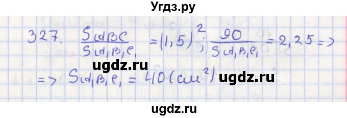 ГДЗ (Решебник №1) по геометрии 8 класс Казаков В.В. / задача / 327