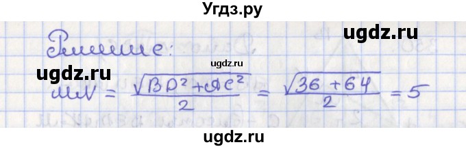 ГДЗ (Решебник №1) по геометрии 8 класс Казаков В.В. / задача / 348(продолжение 2)