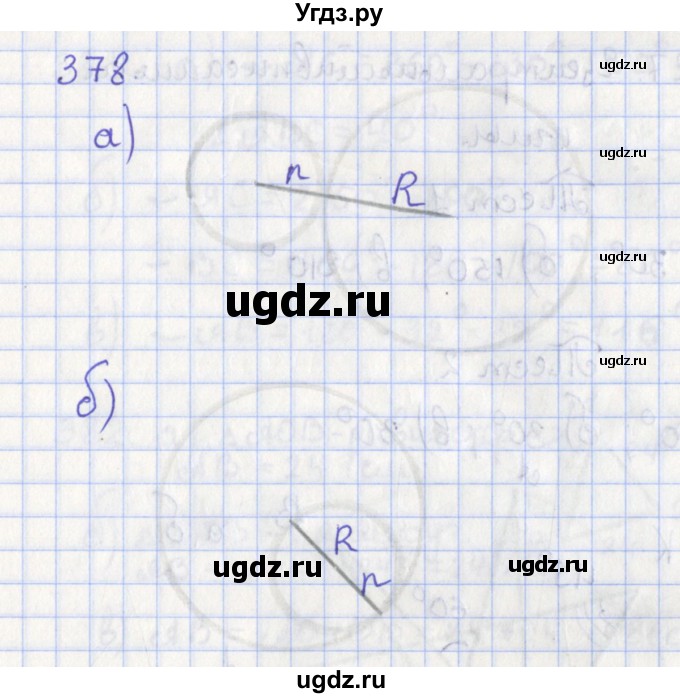 ГДЗ (Решебник №1) по геометрии 8 класс Казаков В.В. / задача / 378