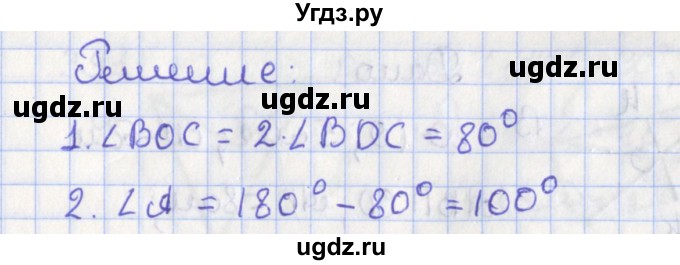 ГДЗ (Решебник №1) по геометрии 8 класс Казаков В.В. / задача / 388(продолжение 2)