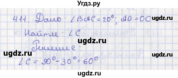 ГДЗ (Решебник №1) по геометрии 8 класс Казаков В.В. / задача / 411