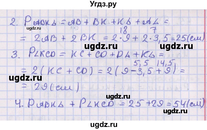 ГДЗ (Решебник №1) по геометрии 8 класс Казаков В.В. / задача / 83(продолжение 2)