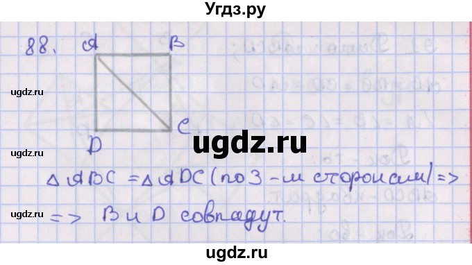 ГДЗ (Решебник №1) по геометрии 8 класс Казаков В.В. / задача / 88