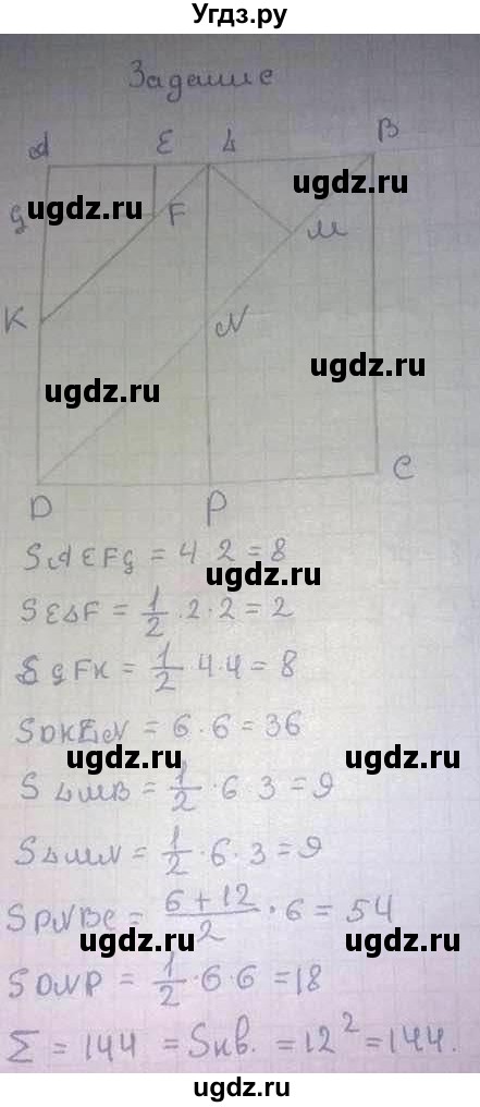 ГДЗ (Решебник №1) по геометрии 8 класс Казаков В.В. / задание / §18