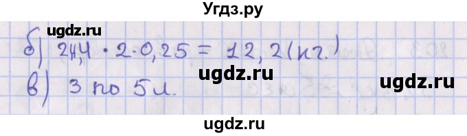 ГДЗ (Решебник №1) по геометрии 8 класс Казаков В.В. / реальная геометрия / §15(продолжение 2)