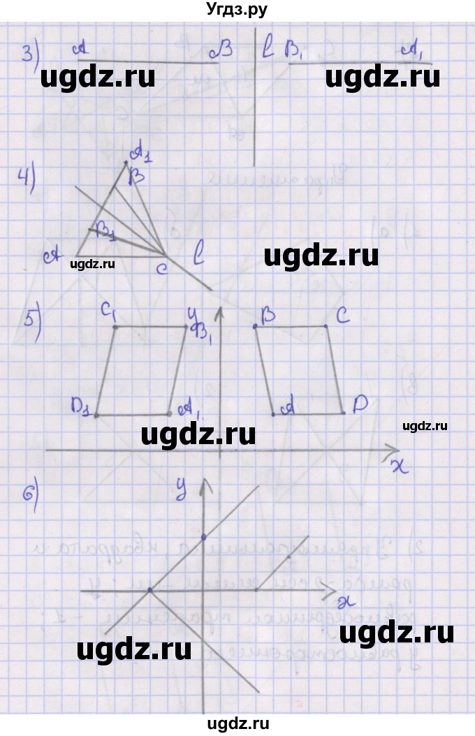 ГДЗ (Решебник №1) по геометрии 8 класс Казаков В.В. / упражнения / §12(продолжение 4)