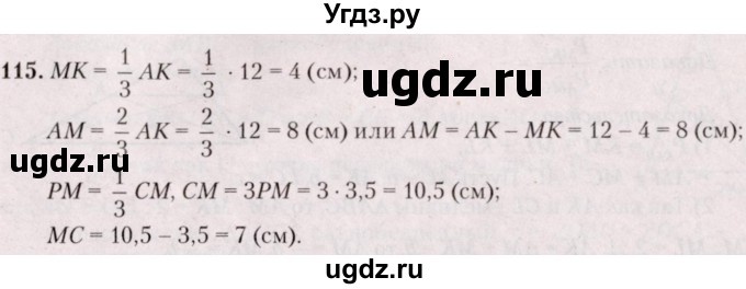 ГДЗ (Решебник №2) по геометрии 8 класс Казаков В.В. / задача / 115