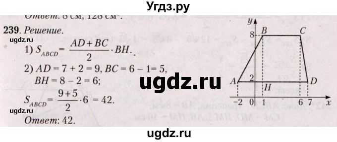 ГДЗ (Решебник №2) по геометрии 8 класс Казаков В.В. / задача / 239