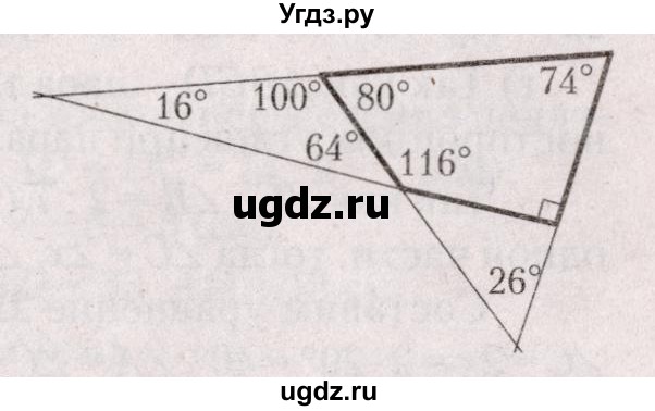ГДЗ (Решебник №2) по геометрии 8 класс Казаков В.В. / реальная геометрия / §1
