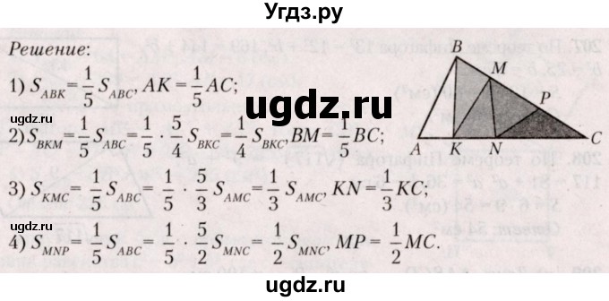 ГДЗ (Решебник №2) по геометрии 8 класс Казаков В.В. / гимнастика ума / §15(продолжение 2)