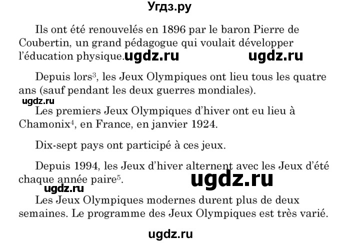 ГДЗ (Решебник) по французскому языку 7 класс Вадюшина Д.С. / страница номер / 123(продолжение 2)