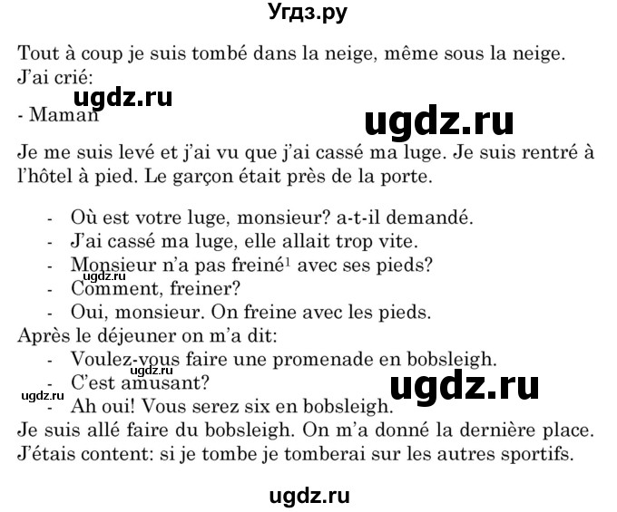 ГДЗ (Решебник) по французскому языку 7 класс Вадюшина Д.С. / страница номер / 124-125(продолжение 4)