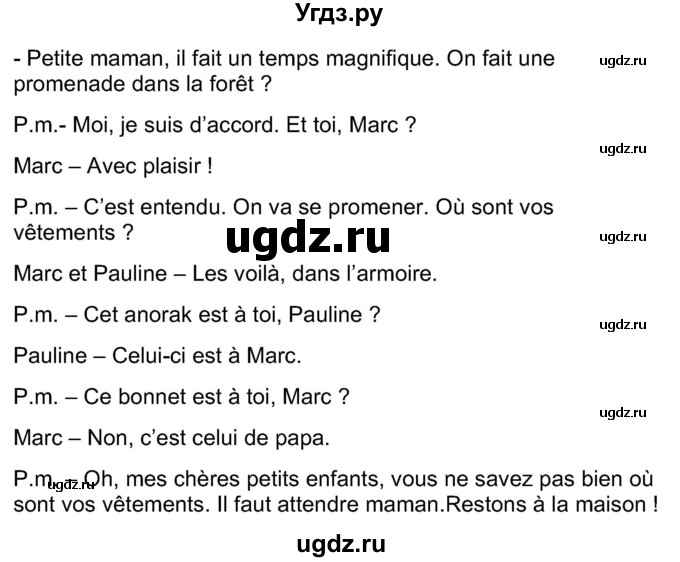 ГДЗ (Решебник) по французскому языку 7 класс Вадюшина Д.С. / страница номер / 148(продолжение 2)
