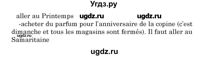 ГДЗ (Решебник) по французскому языку 7 класс Вадюшина Д.С. / страница номер / 153(продолжение 3)