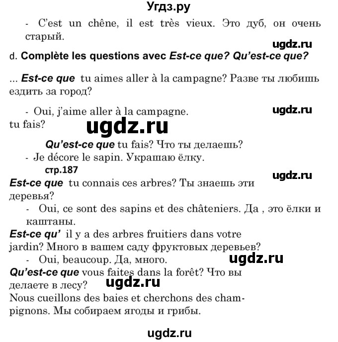 ГДЗ (Решебник) по французскому языку 7 класс Вадюшина Д.С. / страница номер / 186(продолжение 2)