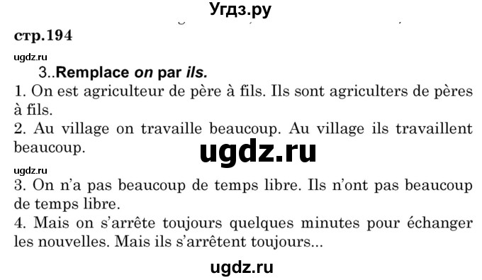 ГДЗ (Решебник) по французскому языку 7 класс Вадюшина Д.С. / страница номер / 194
